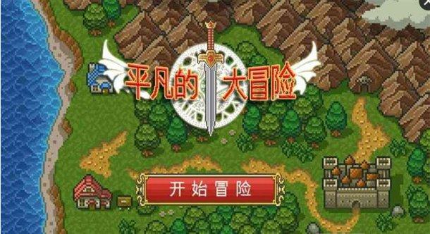 海贼王伟大冒险